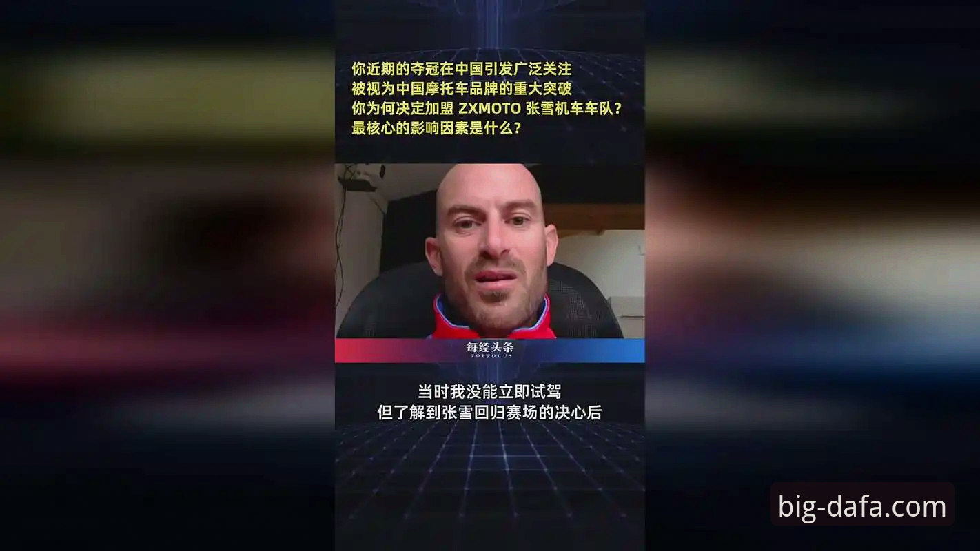 大发平台苹果下载 揭秘张雪机车匈牙利逆袭:德比斯最后一圈连超两人夺冠背后的战术密码
