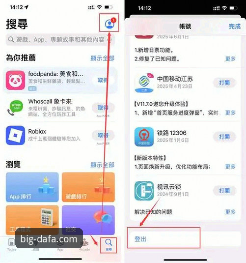 大发体育平台使用指南：带你轻松完成官网下载与注册